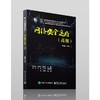 网络安全运维（高级） 商品缩略图0