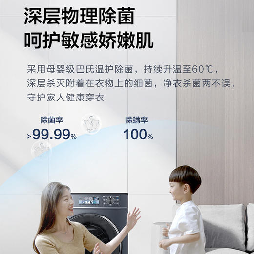 海尔（Haier）洗衣机 EG100BD88PLUS 商品图10