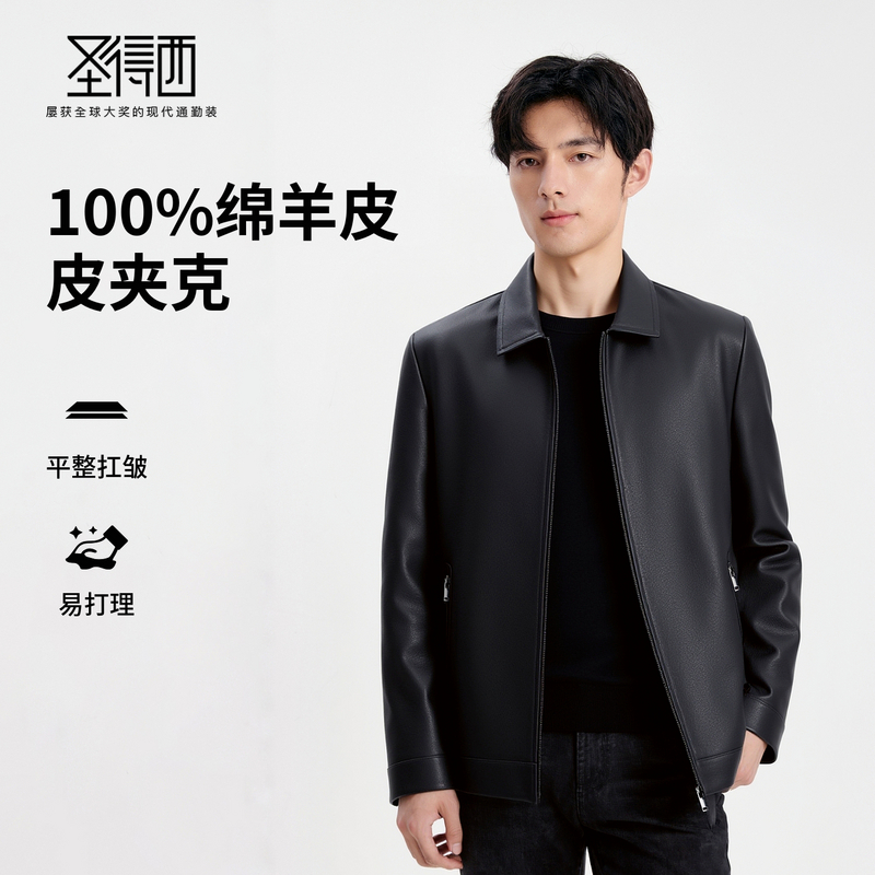 圣得西2025秋新款时尚休闲皮衣外套男商务行政轻奢翻领真皮外套