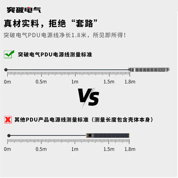 突破PDU机柜插座/插排/插线板/接线板/拖线板 10A 8位1.8米线 过载保护 安推MG37-4L 商品图1
