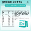 【4重营养成分】草牧里 PS磷脂酰丝氨酸营养复合粉 15g*12条/盒 多重维矿复合营养 商品缩略图4