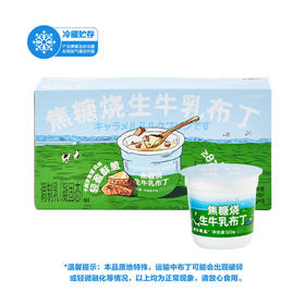 MM 山姆 朝日唯品焦糖烧生牛乳布丁 120g*8