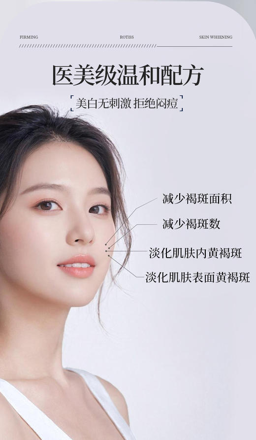 ROTiSS美白祛斑多效精华液拍一发三 商品图3
