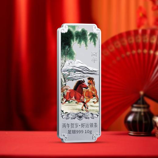 财富生肖！2026马年贺岁彩银条！国潮设计！ 商品图9