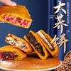 香冠农科院云南大荞饼云腿白饼红饼荞麦三香红枣荞粑粑五仁大月饼 商品缩略图1