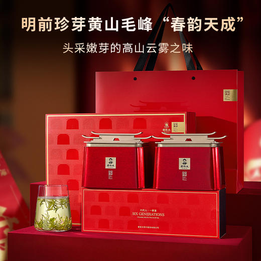 【2025新茶上市】谢裕大明前特级黄山毛峰印迹明前珍芽茶礼盒200g送礼推荐 商品图1