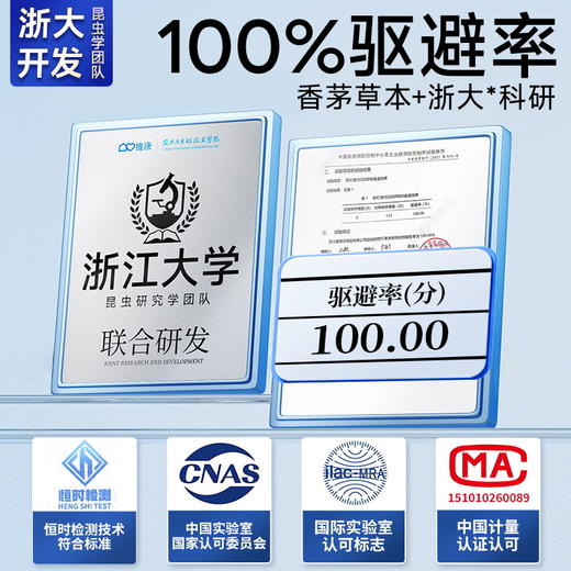 「32条装！数款可选」维康驱蚊液精油手环随身贴婴儿童防蚊虫液好物居家日用宝宝成人户外用手环 商品图3