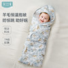 【2025年秋冬新品】i-baby25AW羊毛夹棉恒温抱被 商品缩略图0