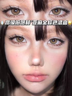 Tigar brown·半年抛型