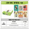 【春上新】8楼 乐高  浪浪山小妖怪-电影收藏卡-梦想包 吊牌价60元 商品缩略图4