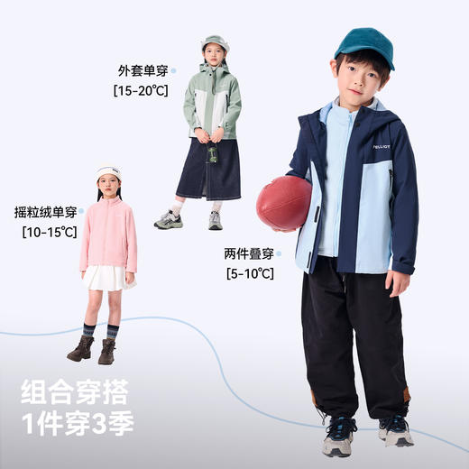 伯希和户外儿童三合一冬季新款男童女童防风防寒加绒保暖拼色外套 商品图4