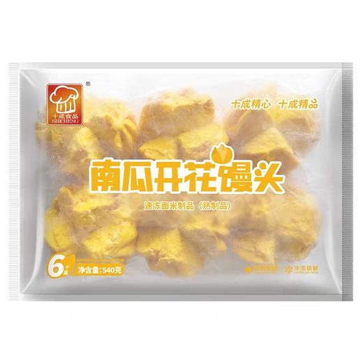 南瓜开花馒头9.8元1包，明天到 商品图6