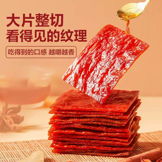 原切猪肉脯原味250g*1份 商品图1