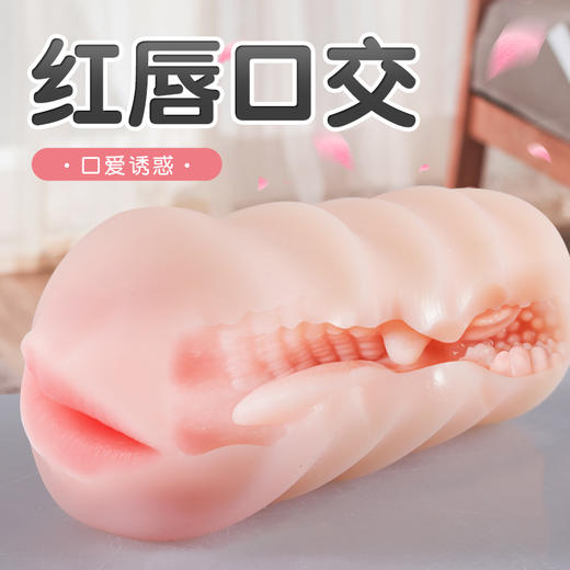 谜姬 香吻口交名器 商品图0