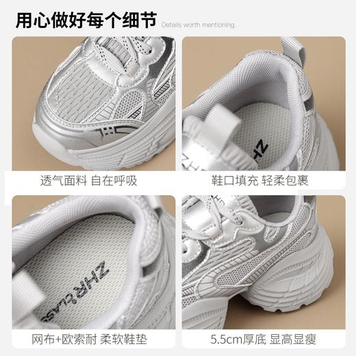 ZHR【增高5.5CM】银色厚底老爹鞋女网面透气运动鞋超软轻便休闲鞋 商品图5
