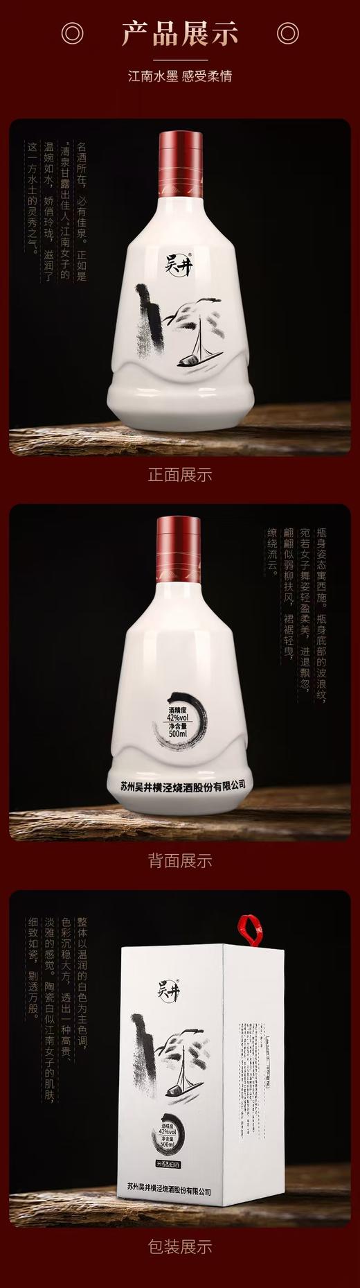 吴井盛世42%vol 商品图12