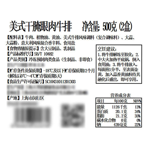 MM 山姆 美食干腌眼肉牛排 500g 商品图5