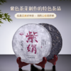 第2份半价！吉顺号普洱茶2017年大树茶紫鹃茶普洱生茶茶叶紫芽紫叶357g 商品缩略图0