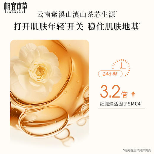 【张凌赫限定礼盒】相宜本草 红景天美白紧致两部曲面膜*5盒+山茶花淡纹弹嫩水油面膜*5盒 72小时发货 商品图12