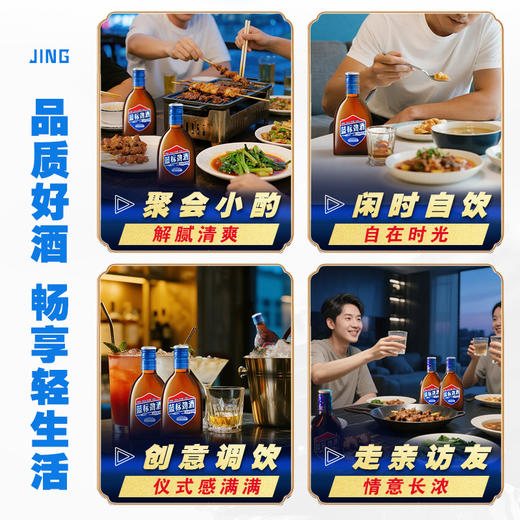 劲牌 蓝标劲酒 36度 125ml*6瓶  清香型 露酒 自饮小酌 送礼 送长辈 聚餐 商品图4