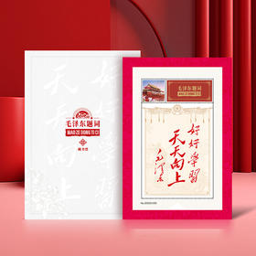 【天安门邮局】好好学习天天向上个性化邮票 伟人题词藏书票邮折
