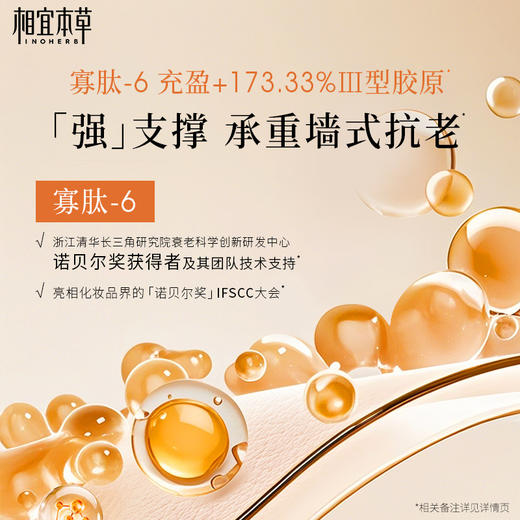 【张凌赫限定礼盒】相宜本草 红景天美白紧致两部曲面膜*5盒+山茶花淡纹弹嫩水油面膜*5盒 72小时发货 商品图14