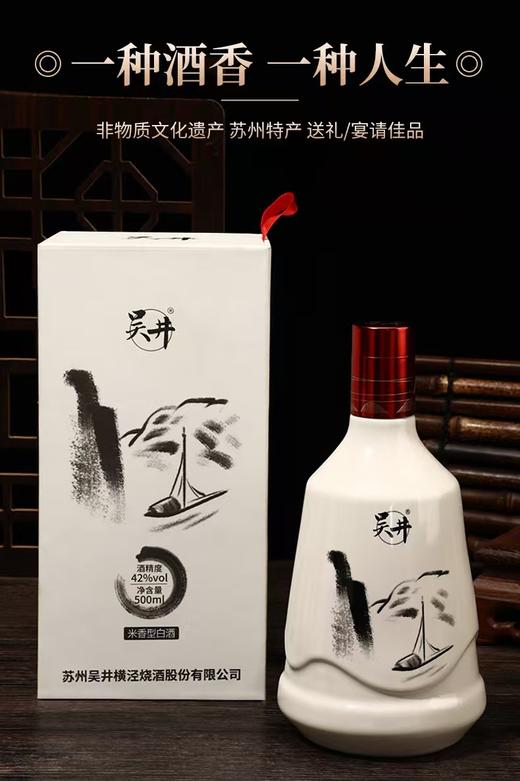 吴井盛世42%vol 商品图11