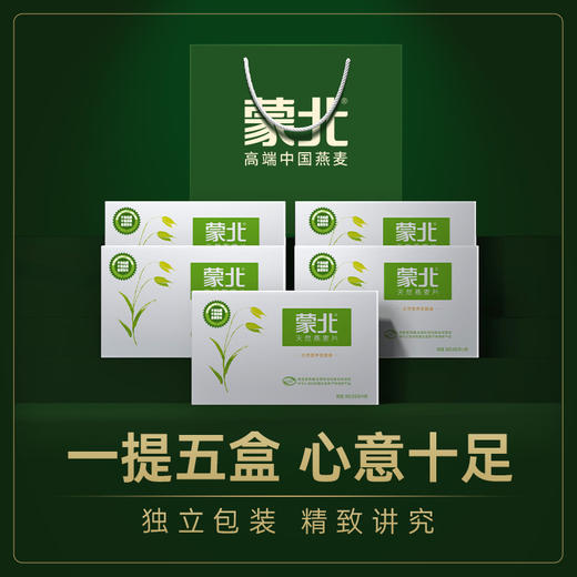 【赠礼品袋】盒装燕麦片280g*5盒 天然即食免煮原味营养冲饮早餐 商品图1