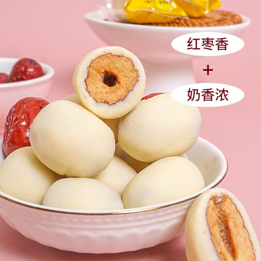 西域呼唤·无核奶枣（无巴旦木）  多规格可选  无核免剥超方便 软糯香甜不粘牙 商品图1