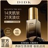 DIDK光感持妆焕采素颜霜40g 商品缩略图1