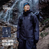 伯希和三合一冲锋衣男户外防风防水登山服保暖抓绒可拆卸外套 商品缩略图1