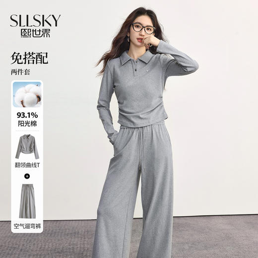 【08/19新品】熙世界灰色休闲套装女2025秋季新款通勤运动翻领上衣阔腿裤两件套 商品图0