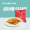 碱水面包脆 （川椒麻辣风味） 商品缩略图0