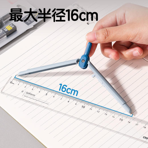 得力金属圆规 教学高考推荐 金属质感圆规替换笔芯绘图按动出芯圆规套装VC10 1套 商品图1