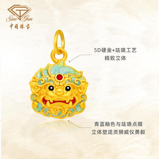 「大足金-大足狮」黄金灵狮纳福吊坠 5D硬金足金小狮子挂坠编织绳【Y】 商品图2