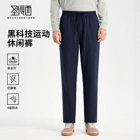 抑菌抗静电休闲裤 休闲裤