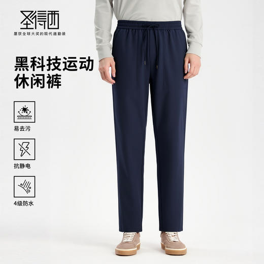 抑菌抗静电休闲裤 休闲裤 商品图0