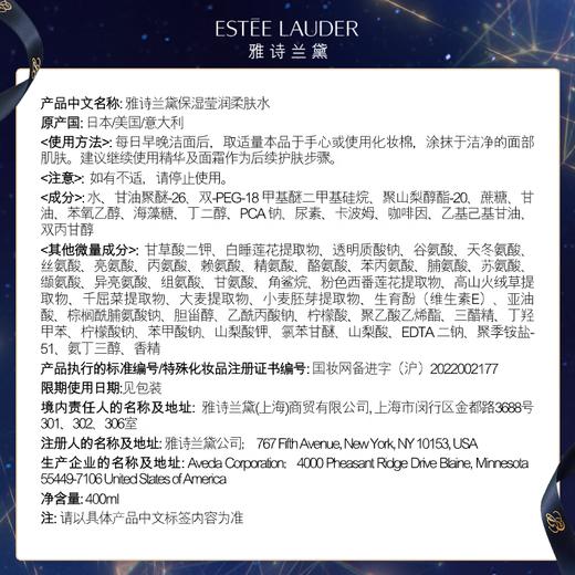 雅诗兰黛粉水爽肤水400ml 商品图4