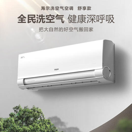 海尔（Haier）空调 KFR-35GW/E3-1 商品图6