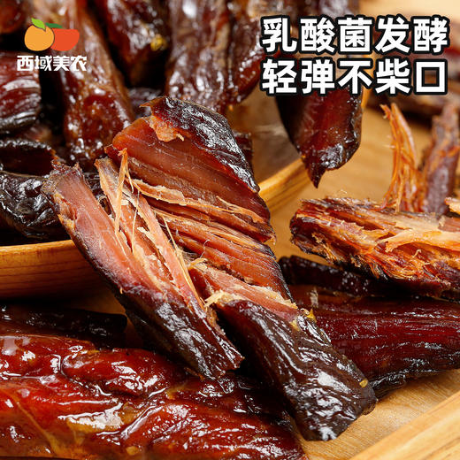 西域美农 正宗内蒙古益生菌手撕牛肉干200g 双段控温风干 轻弹不柴口 开袋即食 48小时发货 商品图2