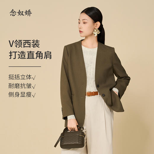 【商场同款】CNX5865 “老钱西装” V领西装，拥有大女主的洒脱和利落 商品图0