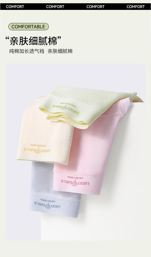 女士云感棉内裤无痕细腻亲肤纯棉加长透气底裆2945 商品图4