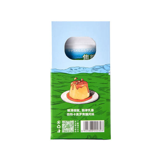 MM 山姆 朝日唯品焦糖烧生牛乳布丁 120g*8 商品图4