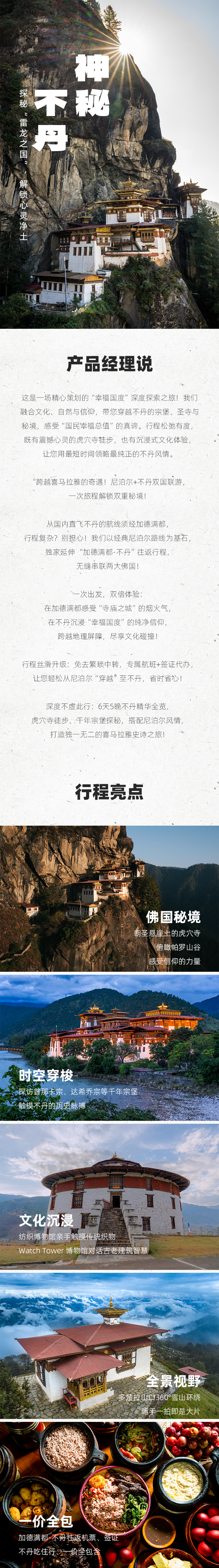 路线亮点