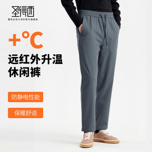 抑菌抗静电休闲裤 休闲裤 商品图1