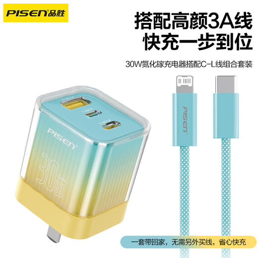 品胜 小方块充电器套装氮化镓 支持PD30W苹果PD快充 苹果15/16快充头 商品图7