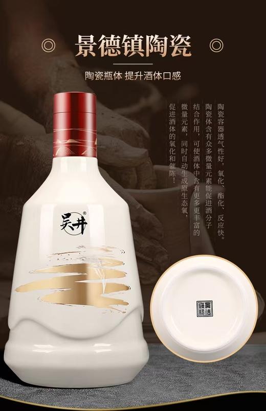 吴井盛世53%vol 商品图3