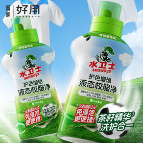 seaways水卫士校服笔渍净护色增艳液态去污