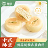 雅觅 清香茉莉花饼280g 8枚 鲜花饼特产小吃 营养休闲食品零食 商品缩略图0