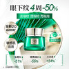 百雀羚-帧颜淡纹-修护眼霜 15g 商品缩略图2